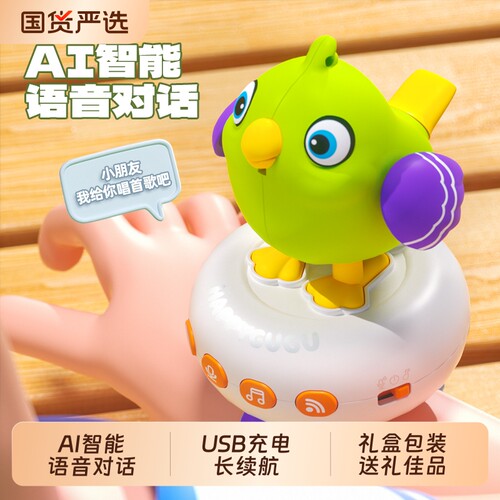 咕咕鸟智能声控对话早教手表