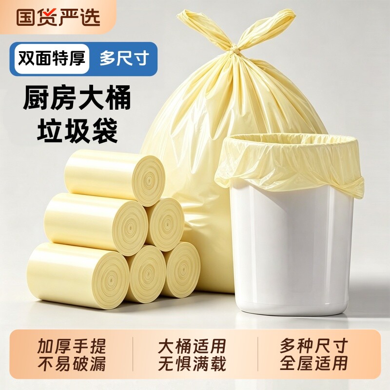 特大号加厚垃圾袋子背心手提式大粗卷批发家用塑料袋特厚大桶