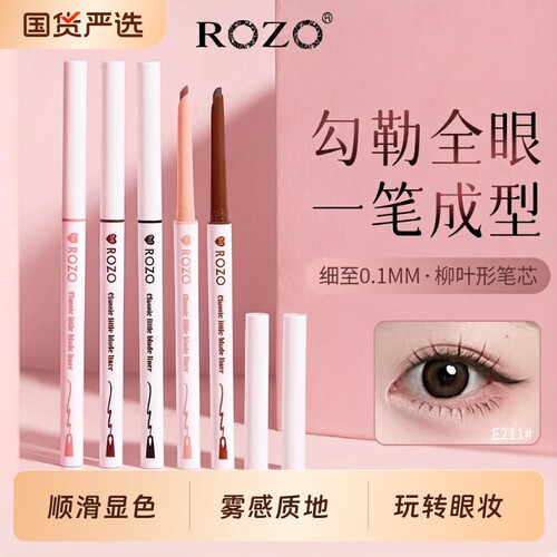 化妆师力荐丨上眼不顺滑眼线胶笔