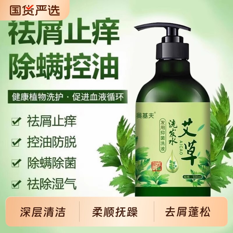 洗发水净爽控油去屑蓬松柔顺护发持久留香去油滋养固发沐浴露草本