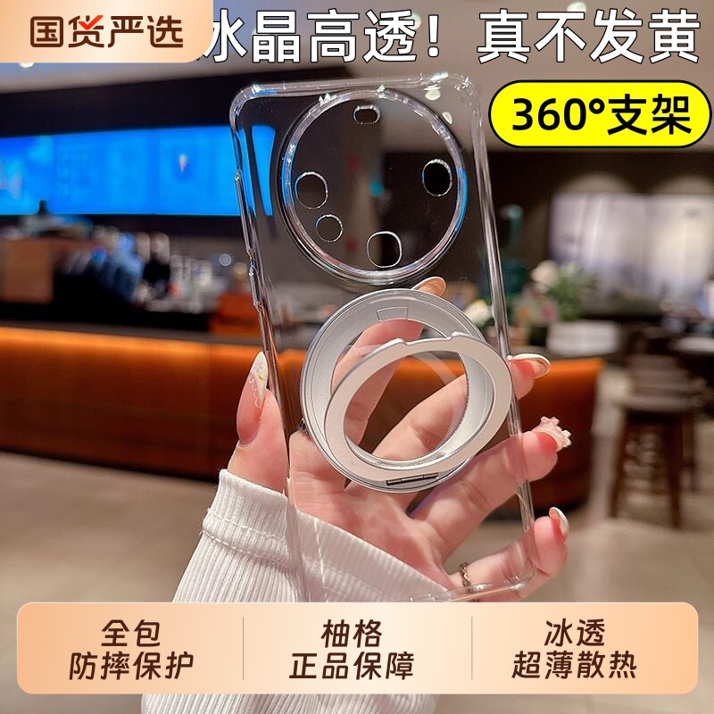【超薄散热】适用华为mate70pro手机壳mate80promax新款防摔mate60全包镜头mate50/40PC硬壳透明30旋转支架套图片