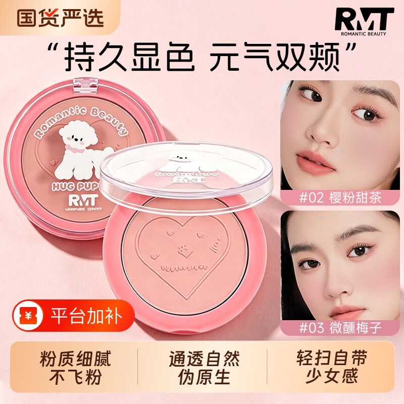 罗小曼单色腮红盘修容膨胀色收缩色日常淡妆裸妆提亮氛围感低饱和