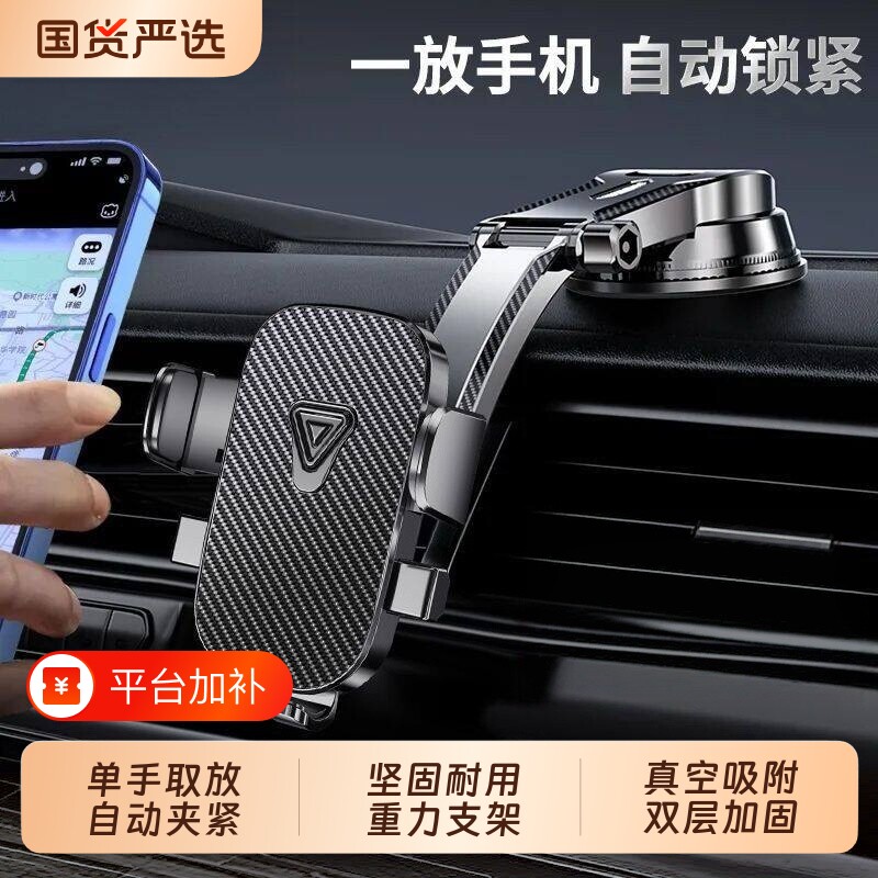 吸盘式车载支架汽车中控台仪表台玻璃屏手机导航支架全车型通用