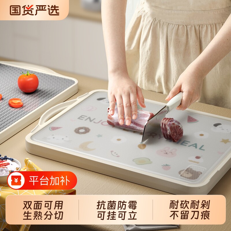 艾仕可双面不锈钢菜板防霉抗菌家用切菜板砧板案板厨房专用可立