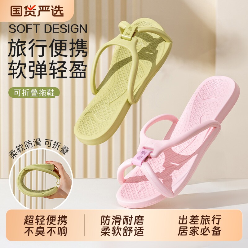 可折叠旅行拖鞋便携式旅游浴室防滑男女出差酒店一次性拖鞋可洗澡