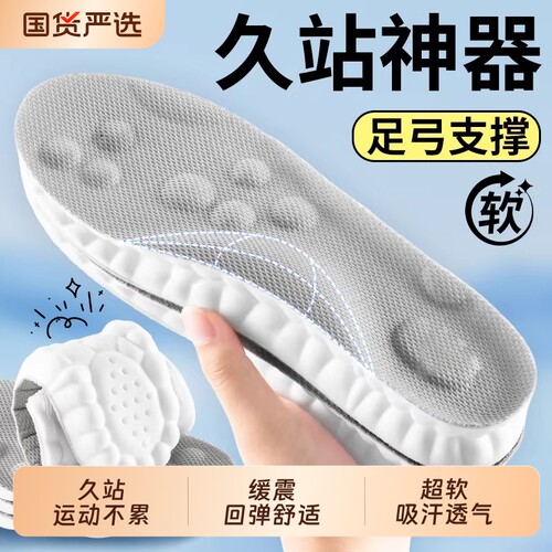 运动鞋垫减震除臭透气加厚款