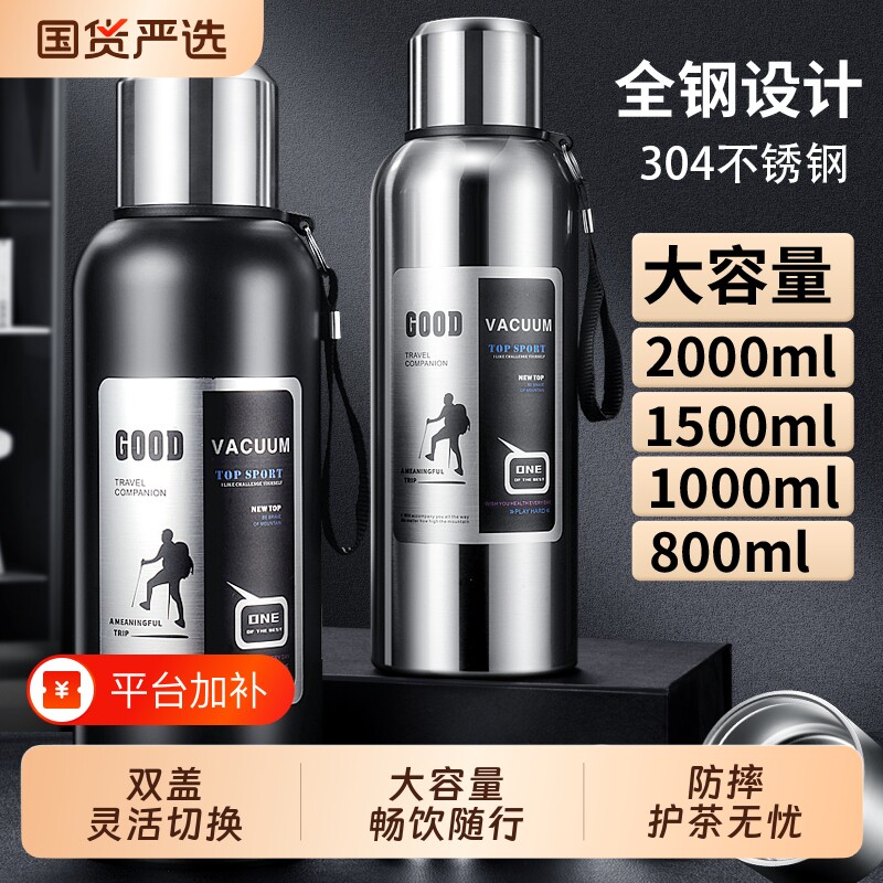 户外旅行大容量保温壶男女全钢运动水杯不锈钢茶水分离保温杯便携