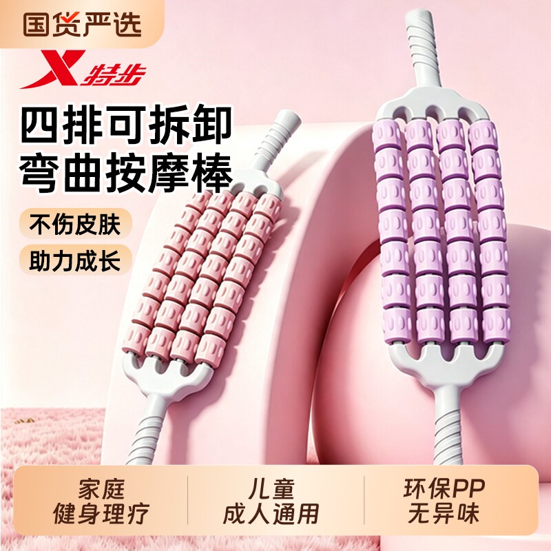 特步儿童感统训练器材四排按摩棒图片