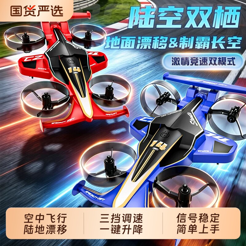 儿童方程式赛车无人机rc漂移四驱遥控汽车玩具黑科技男孩生日礼物