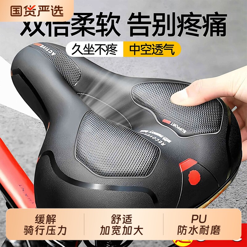 自行车坐垫防屁股痛超软加厚车座山地公路车座垫单车配件儿童座椅