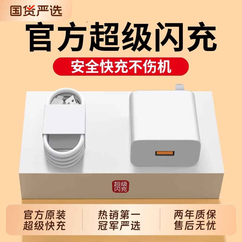 手机充电器120W超级快充适用华为荣耀mate80/60充电头66W充电线插头nova7/8/9/10通用专用数据线原装正品套装