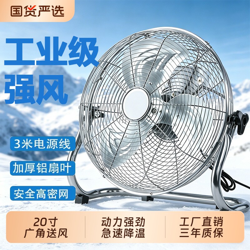 工业电风扇落地扇趴地扇风扇强力大功率台式家用爬地扇大风力台扇