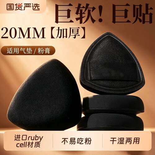 黑凤梨粉扑干湿两用气垫粉扑饼超软不吃粉粉底液专用带化妆品上妆