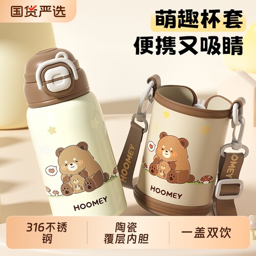 hoomey儿童保温杯上学专用幼儿园