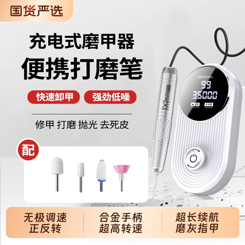 美甲卸甲打磨机去死皮修指甲美甲店专用电动专业磨甲器修甲边缘