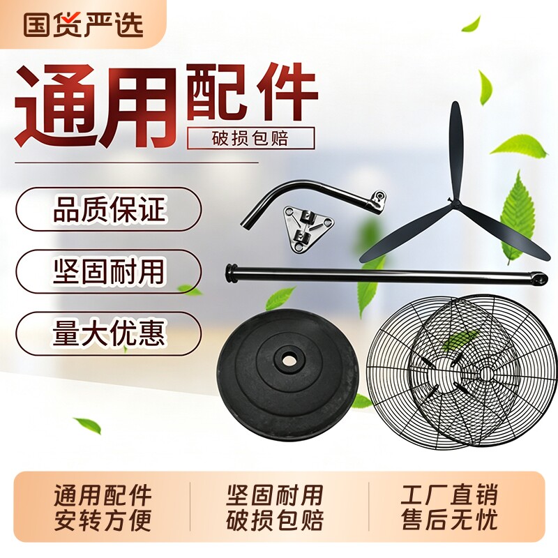 牛角扇立杆弯杆工业风扇配件挂墙扇挂壁扇三角板底盘落地固定强力图片