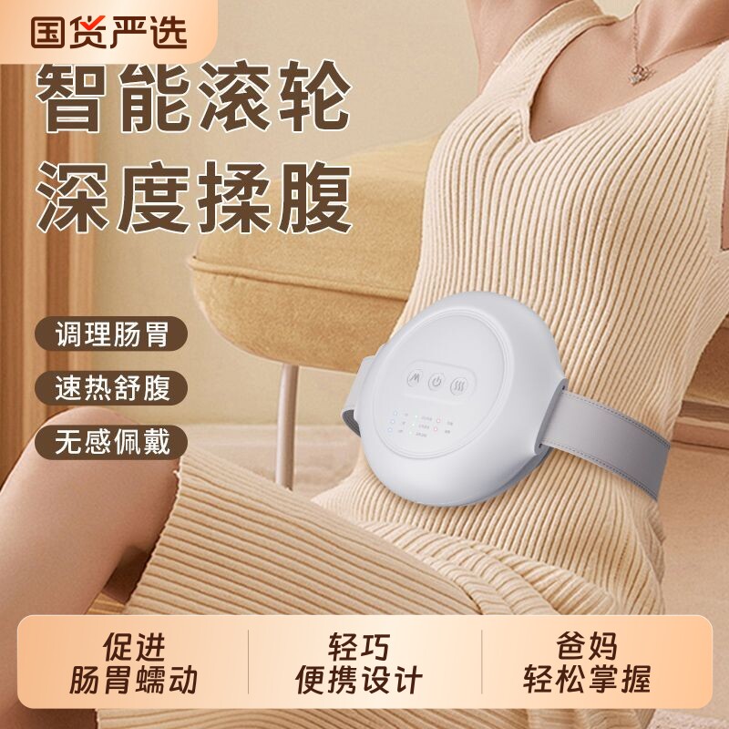 揉腹仪腹部按摩器揉肚子神器砭石艾灸加热益生瘦肚子燃腊促进揉捏