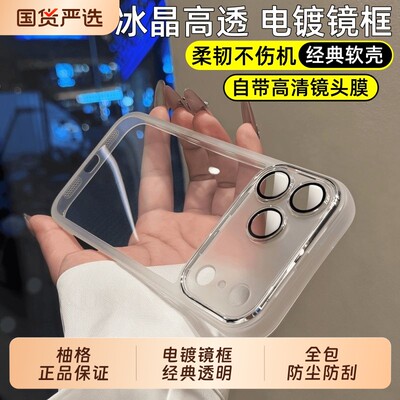 自带镜头膜适用苹果17promax手机壳iphone16Pro防摔13por全包透明15/14硅胶软壳plus高级感12/11新款保护套