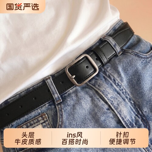 皮带女款细裤腰带牛仔裤带年轻人