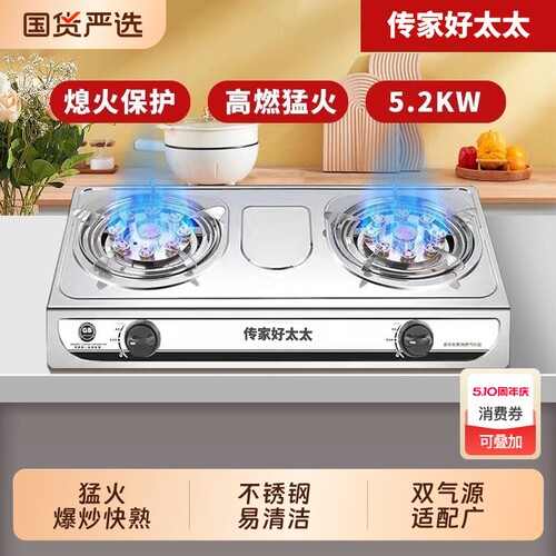 好太太煤气灶双灶家用液化气台式不锈钢燃气灶猛火老式双头灶具