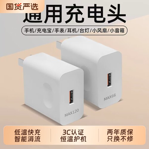 充电器快充适用荣耀华为小米120安卓超级闪充充电头mate50原100正品装插头p60p40p30数据线66通用适用OPPO