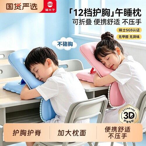 猫太子午睡枕12档趴睡枕
