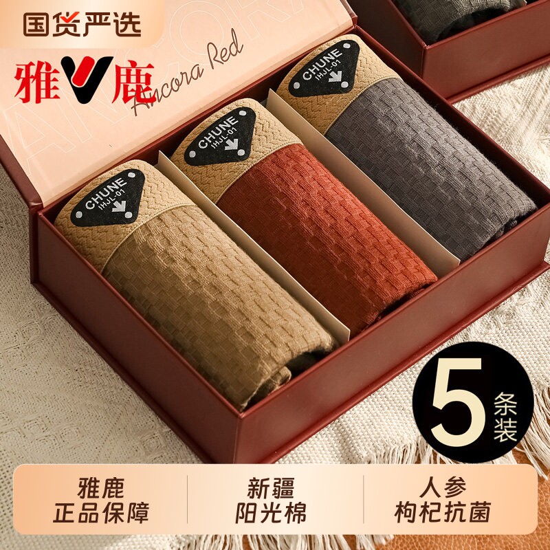 雅鹿内裤男士纯棉100全棉2026新款青少年四角裤男生平角短裤男