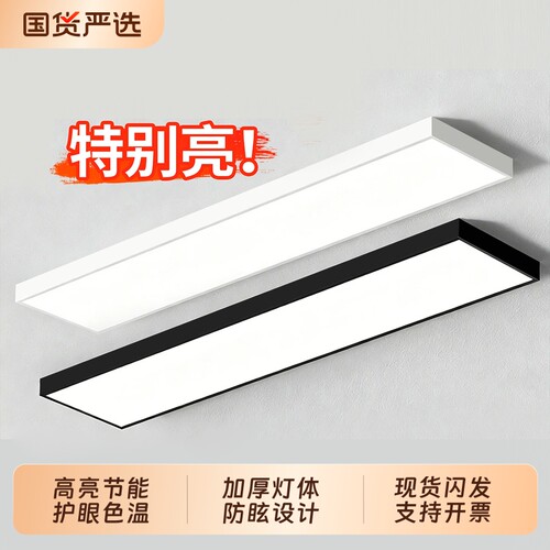 led长条形办公教室灯吸吊专用灯