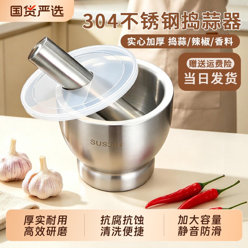 304不锈钢捣蒜器捣碎磨药罐捣药捣蒜器石臼研磨器家用擂钵研钵舂