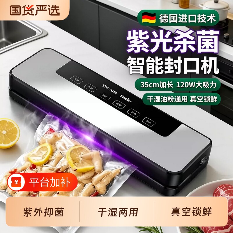 2026真空抽真空封口机家用小型保鲜塑封食品包装全自动真空机密封
