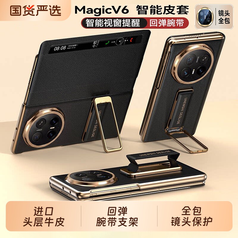 斯承适用荣耀magicv6手机壳v6折叠屏新款保护套全包防摔yl磁吸翻盖honor的华为真皮外壳男女带支架镜头