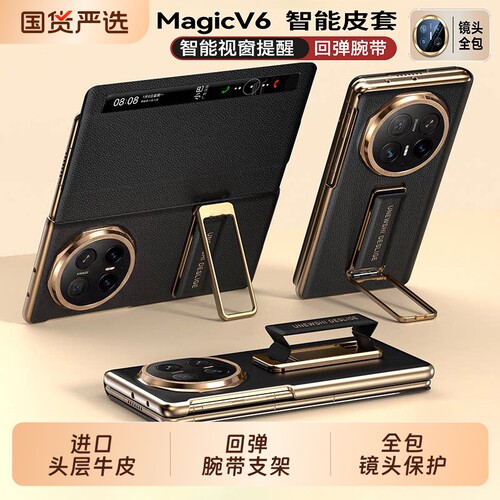 斯承适用荣耀magicv6手机壳v6折叠屏新款保护套全包防摔yl磁吸翻盖honor的华为真皮外壳男女带支架镜头