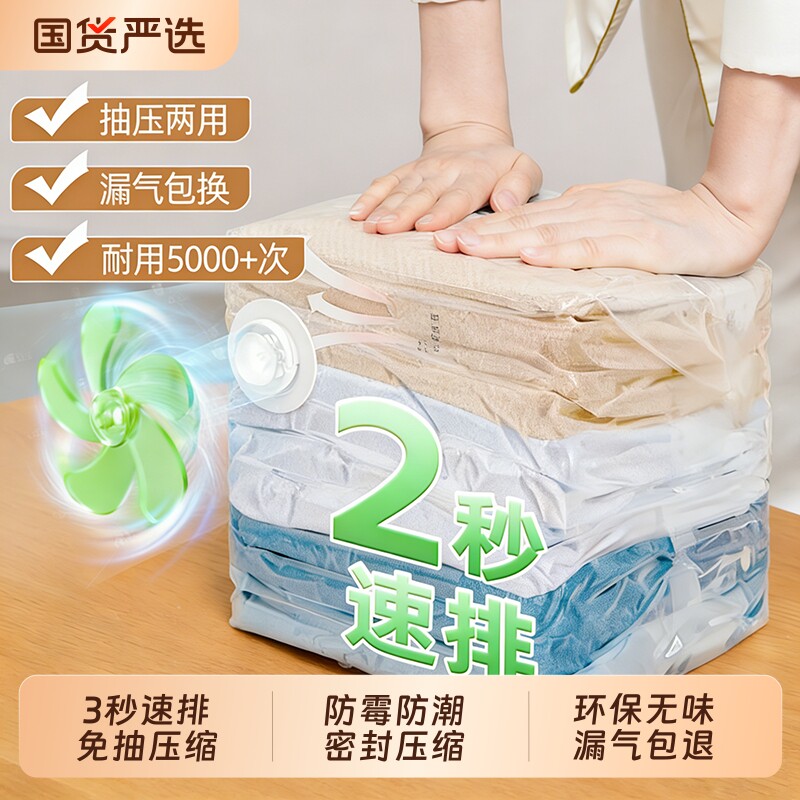 真空压缩袋旅行收纳袋被子衣服棉被衣物专用免抽气羽绒服整理袋子