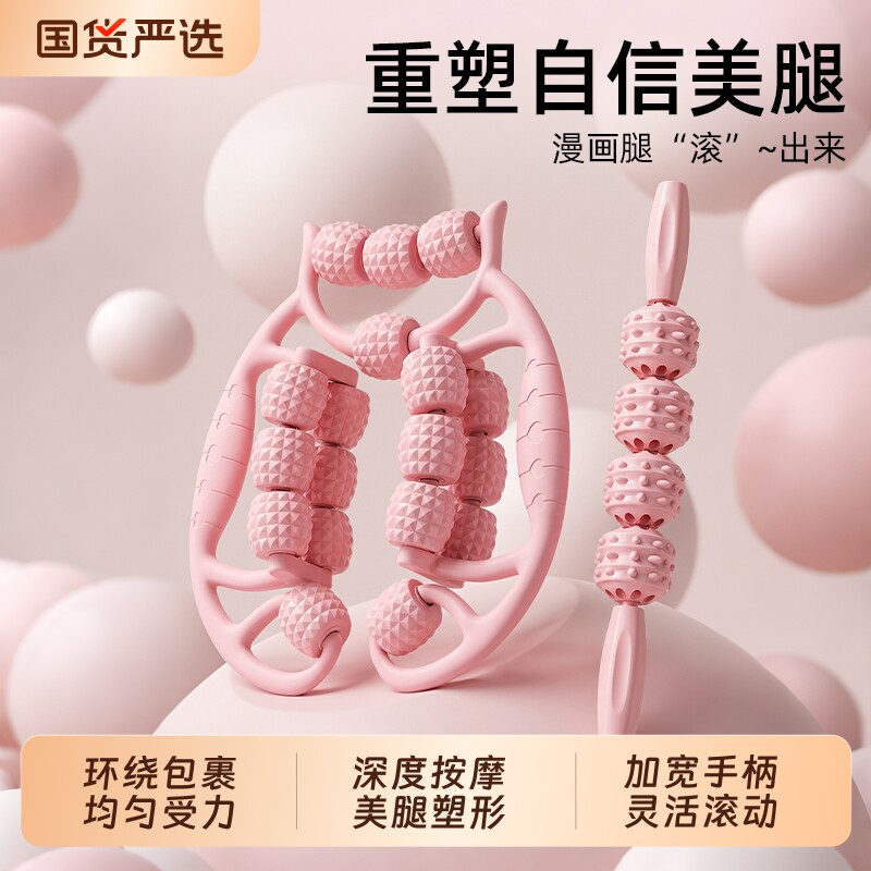 环形夹腿部按摩器肌肉放松滚轴运动按摩放松瑜伽滚轮美腿神器小腿图片