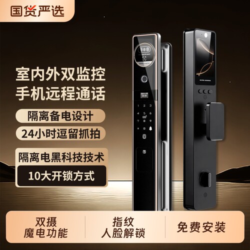 阿尔法极光魔电p30智能门锁