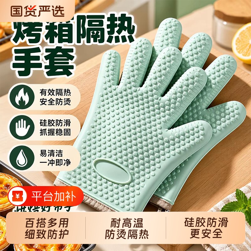 防烫手套隔热加厚硅胶厨房烤箱专用烘焙耐高温防滑防热微波炉烘培