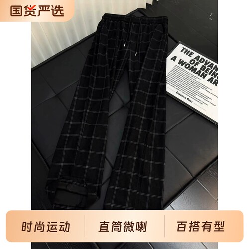 cleanfit黑色美式格子裤男款秋季直筒微喇裤子高个子休闲运动长裤