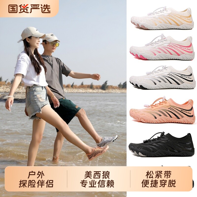 户外防割溯溪鞋男女防滑沙滩鞋速干涉水游泳鞋水陆两栖徒步钓鱼鞋