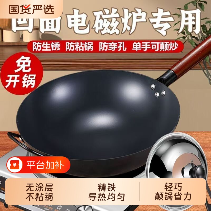 爆款老式铁锅三代锅炒菜熟铁凹面电磁炉燃气灶传统铸铁炒锅不粘锅