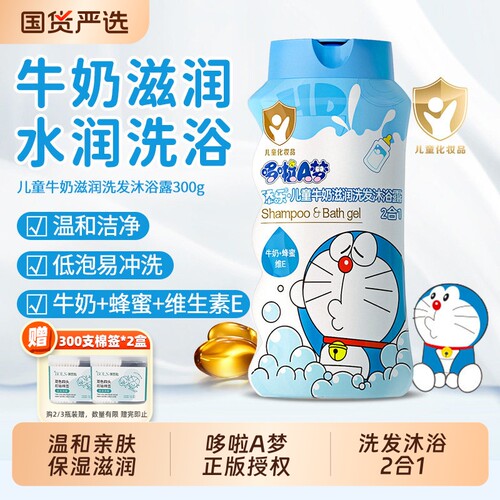 添乐儿童洗发水沐浴露二合一