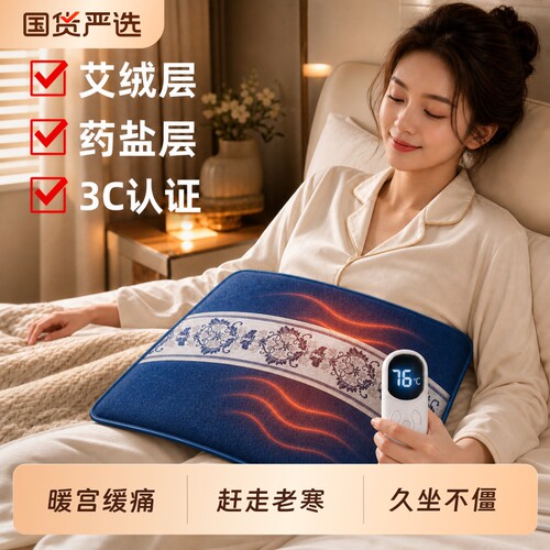 痛经宫寒救星暖宫护腰热敷包