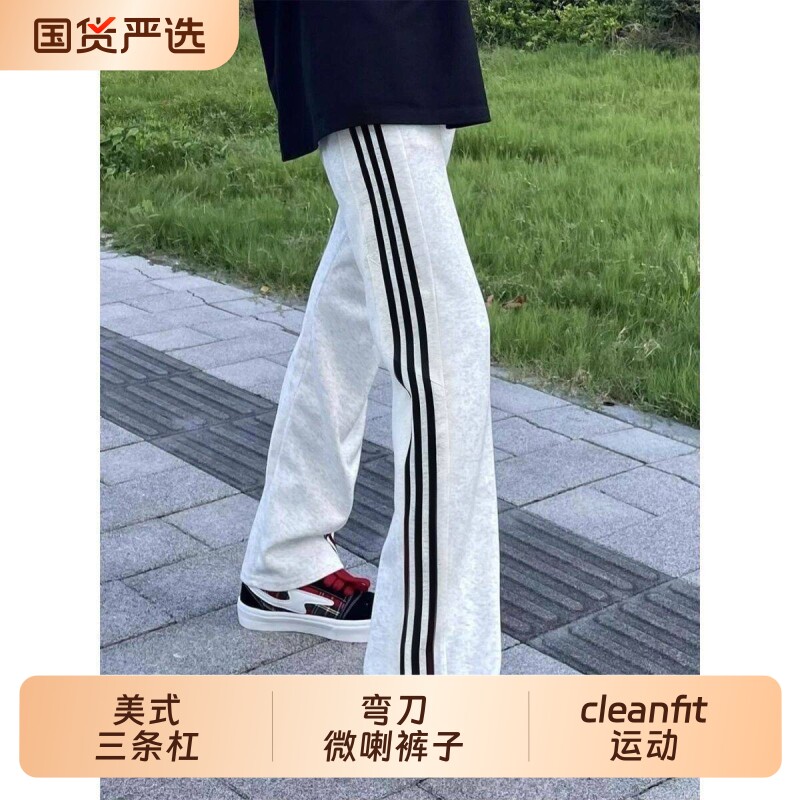 美式三条杠卫裤男款秋季重磅条纹弯刀微喇裤子男装运动休闲裤黑色图片