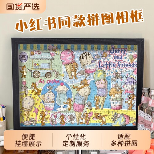 拼图框1000片平图装裱画框边框