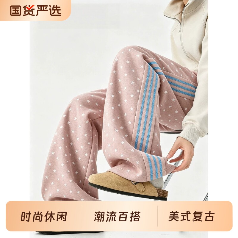粉色星星三条杠运动卫裤男女潮牌宽松设计感高街痞帅阔腿休闲长裤