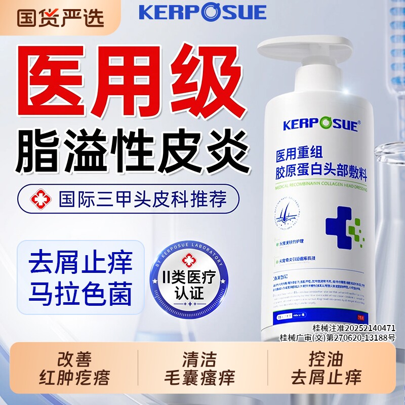 脂溢性皮炎洗发用水销量NO.I