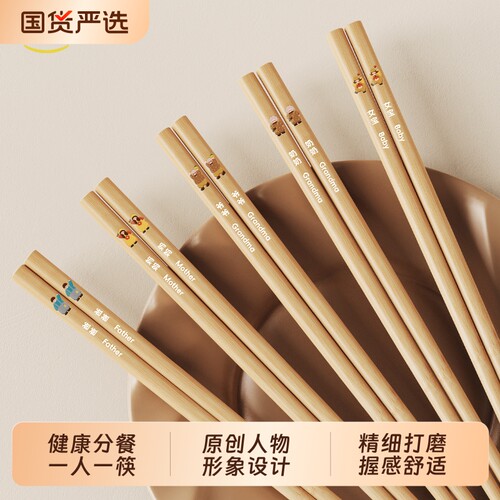 味家竹筷子家用高档抗菌防霉一人一筷家庭专人专筷分餐餐具楠竹