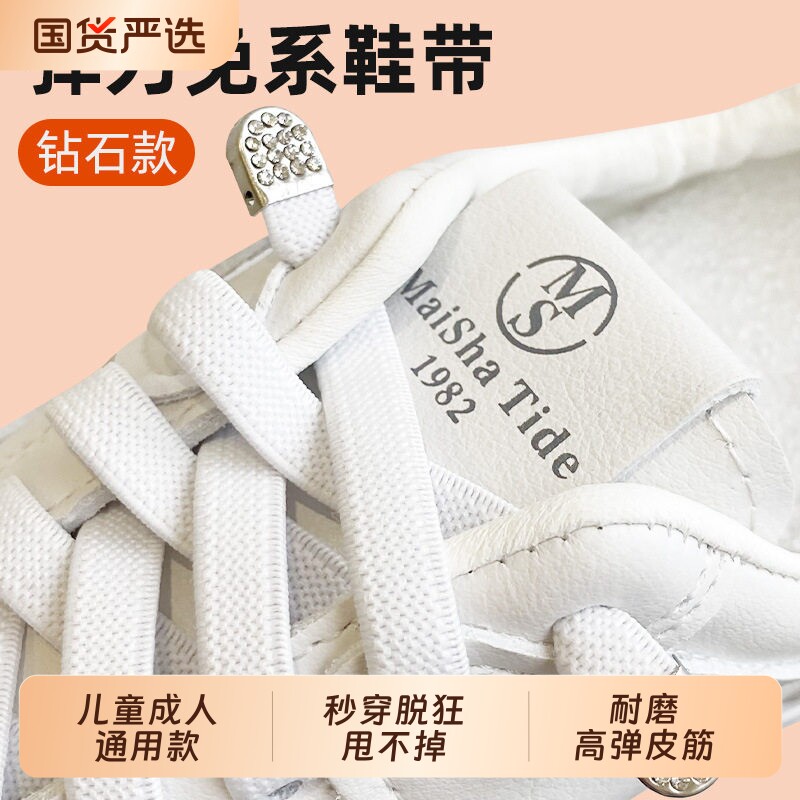 小白鞋带懒人免系绑弹力弹性松紧图片