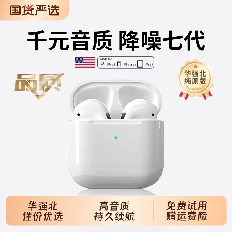 蓝牙耳机无线华强北七代官方正品原装高音质半入耳式2026新款运动