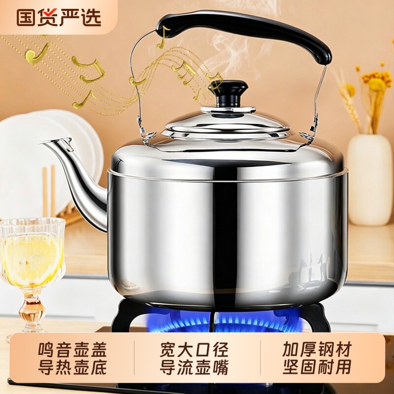 不锈钢特厚鸣笛水壶电磁炉煤气炉通用开水壶大容量加厚烧水壶防烫