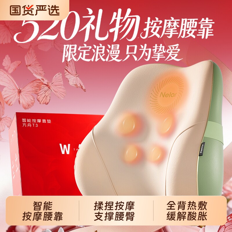 情人节520生日礼物腰部按摩仪按摩靠垫办公室家用全身按摩器支撑